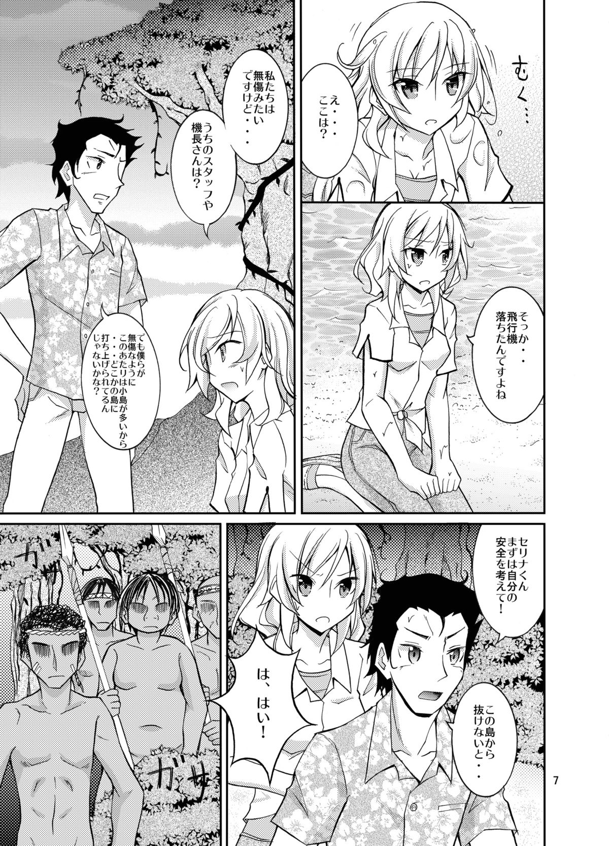 [Nihon Dandy (Matsuno Susumu)] Talent Model no Razoku Taikenki [Digital] page 7 full