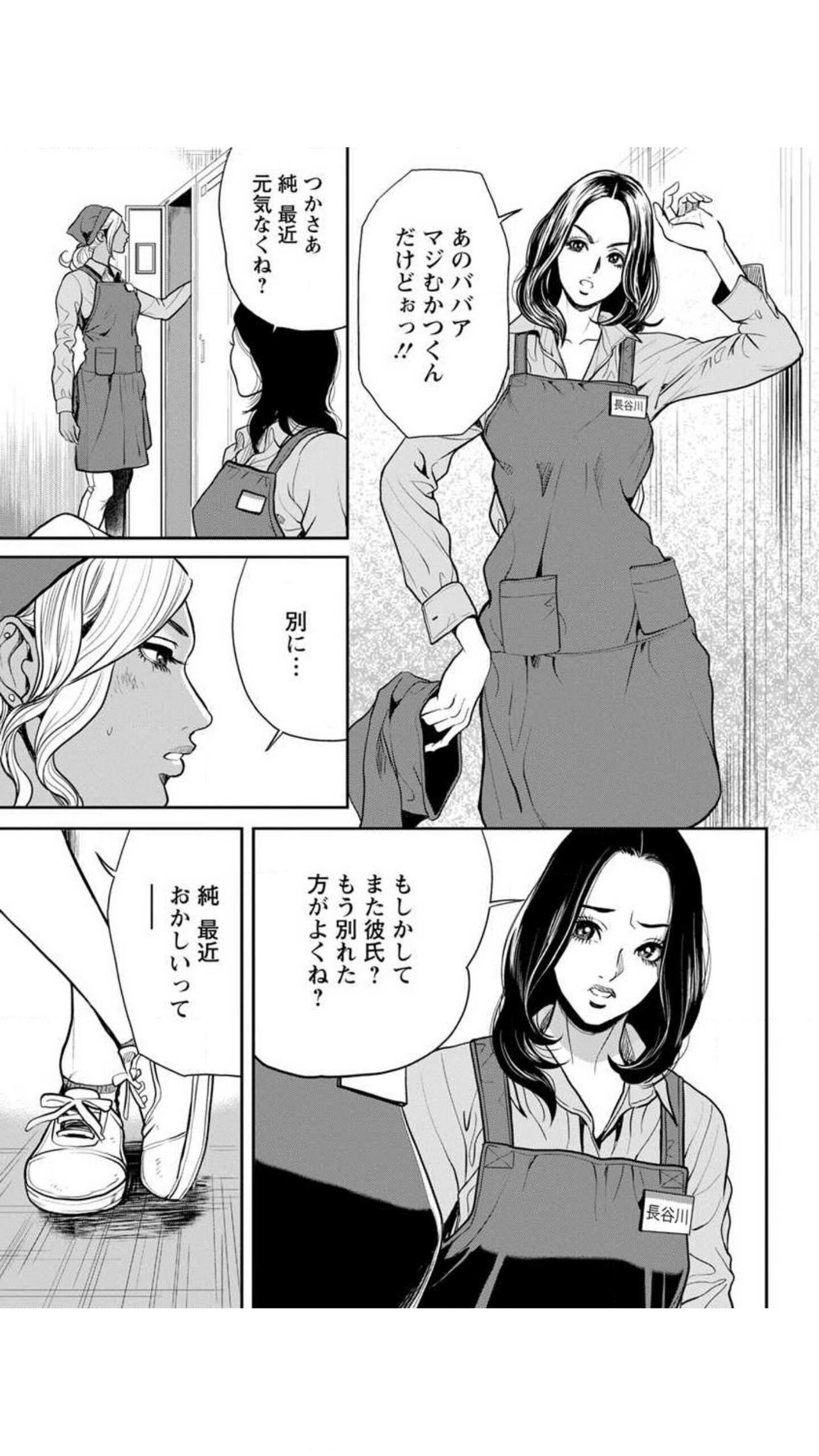 [Tabe Koji] Yankee Gal Junjou [Digital] page 33 full