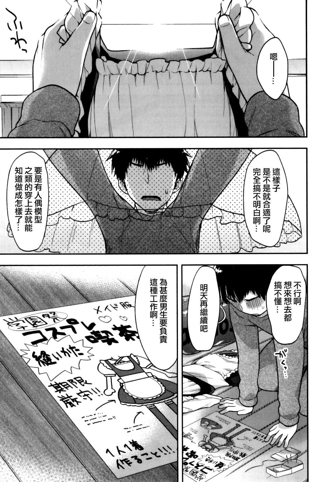 [Okabayashi Beru] Ore no Maid-kun - my maid boy!! (Ero Shota 22 - Mahou X Shounen X Otokonoko) [Chinese] [夜願漢化] page 1 full