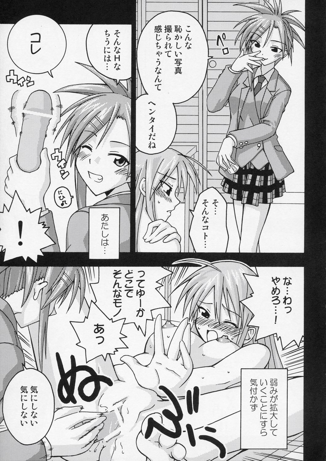 (C66) [FruitsJam (Mikagami Sou)] Ura Mahou Sensei Jamma! 4 (Mahou Sensei Negima!) page 10 full