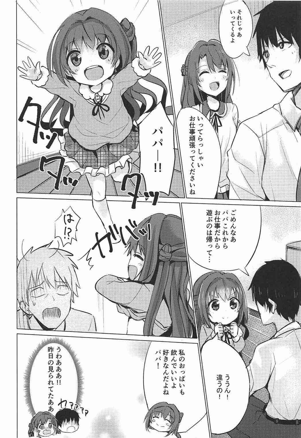 (COMIC1☆11) [Yu-topia (Yuurin)] Uzu Love (THE IDOLM@STER CINDERELLA GIRLS) page 12 full