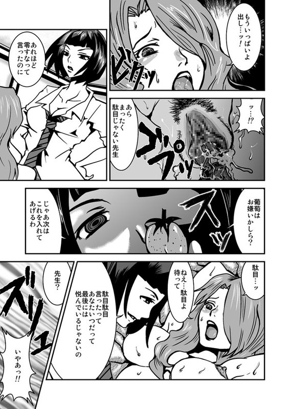 [Syosida Biatika] 女子高生×教師レズ漫画 page 2 full