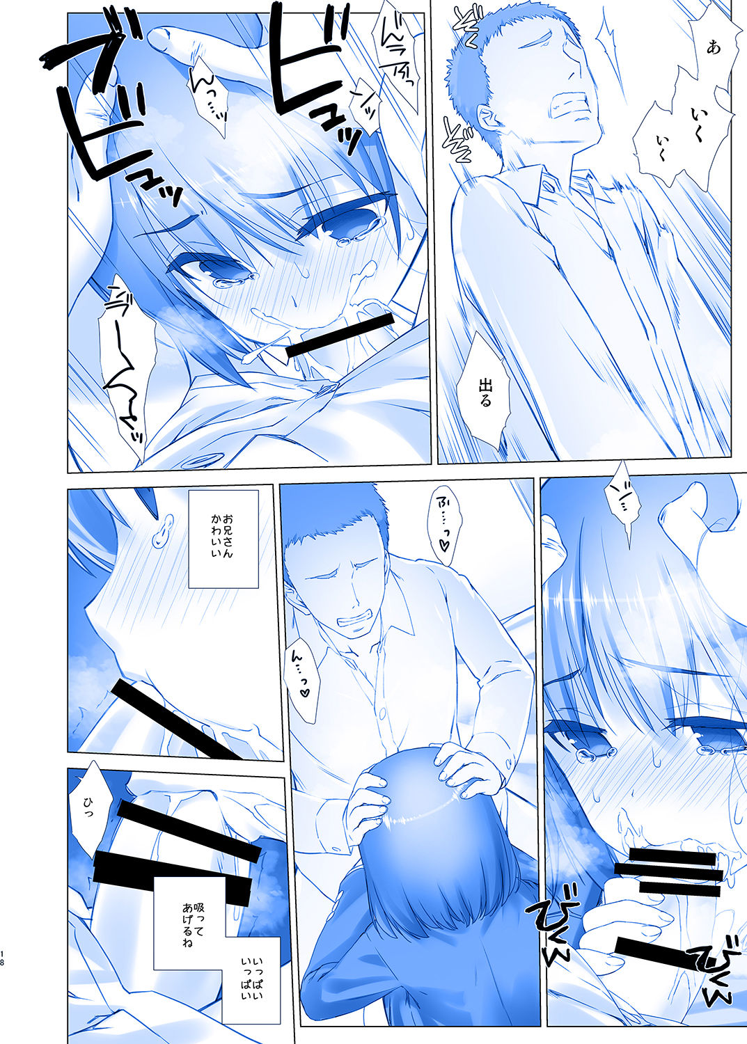 [Nama Cream Biyori (Nanase Meruchi)] Shuumatsu no Tawawa - Tawawa on Weekend 2 (Getsuyoubi no Tawawa) [Digital] page 18 full