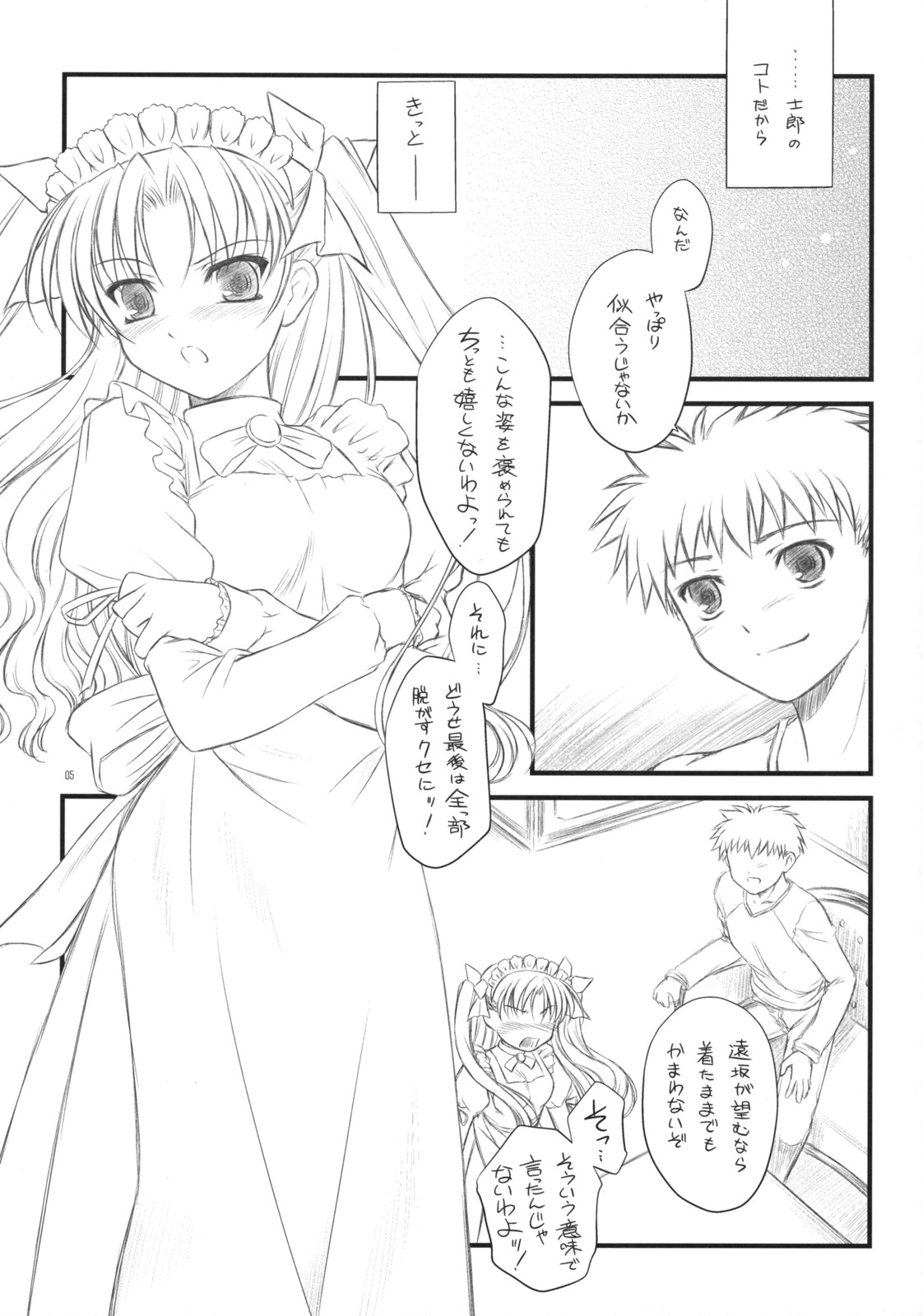 (COMIC1☆2)[[Yakan Honpo & Yakan Hikou (Inoue Tommy)] Prunus Persica 1.5 (Fate/stay night) page 4 full