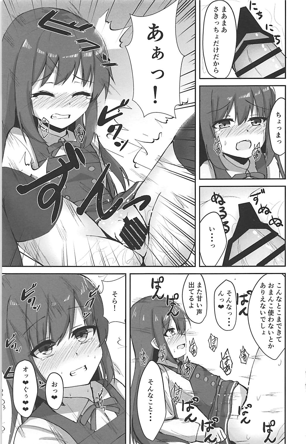 (C94) [Locomocodon (Locos)] Tanetsuke Zecchou Asashio-chan (Kantai Collection -KanColle-) page 9 full