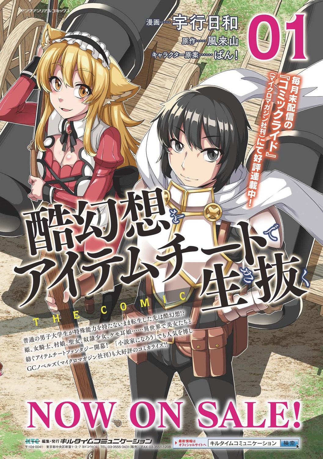 [Anthology] Bessatsu Comic Unreal Ponkotsu Fantasy Heroine H ~Doji o Funde Gyakuten Saretari Ero Trap ni Hamattari!?~ Vol. 2 [Digital] page 74 full