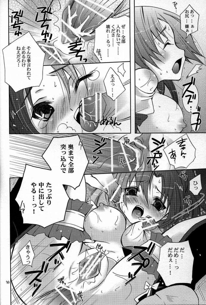 (C71) [Kirin Nyo Club (Yotsuba Chika)] Hyakka Kyouran (Warriors OROCHI) page 14 full