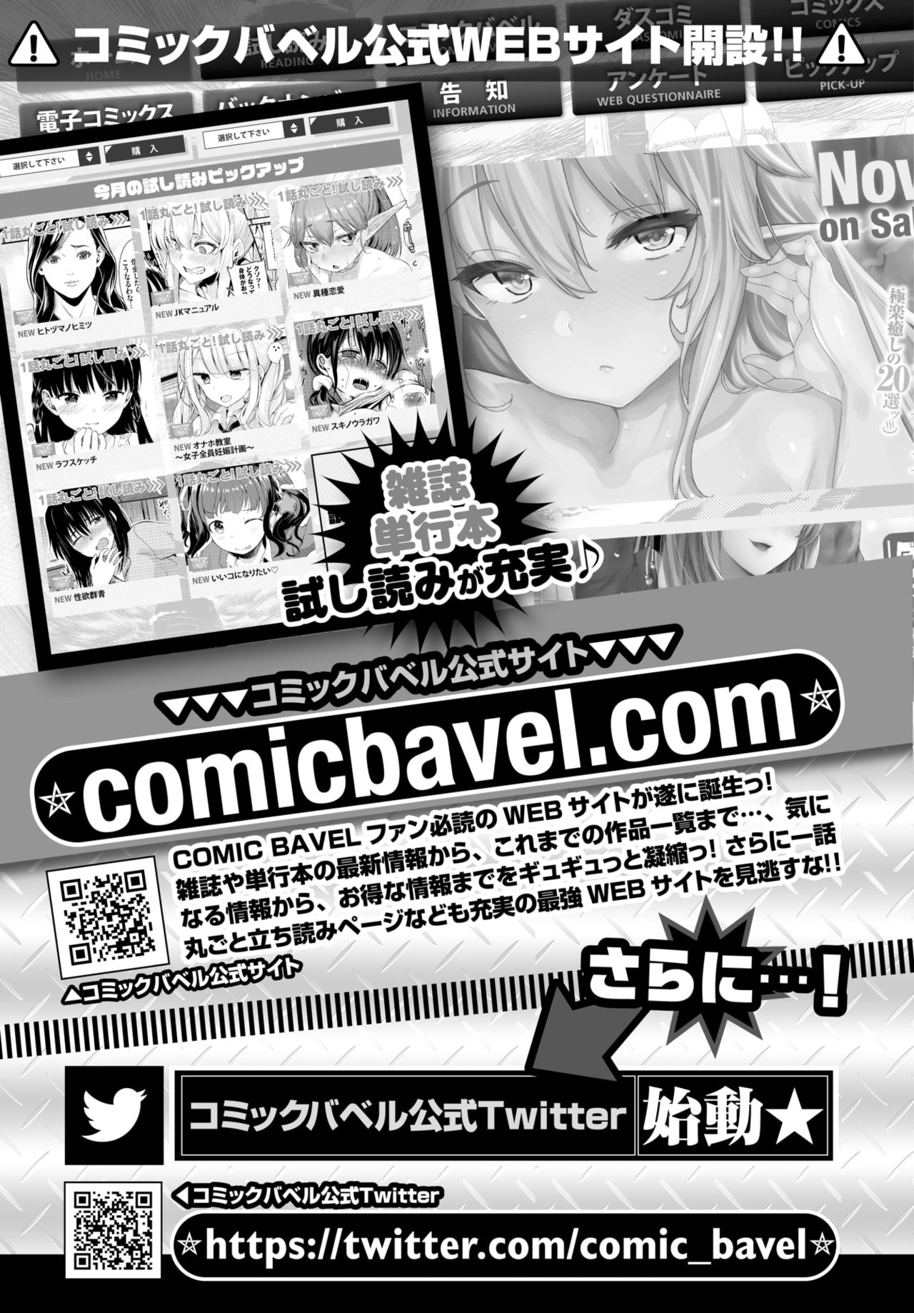 COMIC BAVEL 2020-05 [Digital] page 385 full