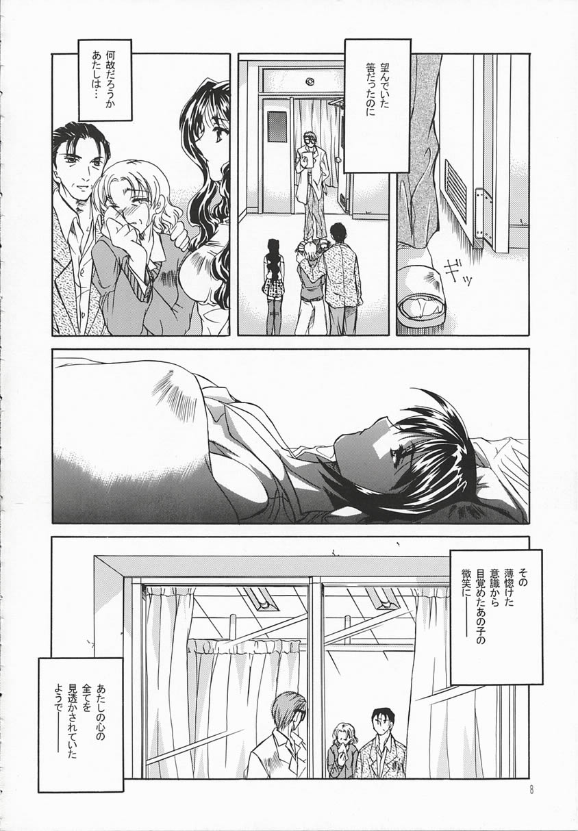 [Taiyakiyaketa (Ikeda Hideko)] Chi no Mokutousha - Silent Prayer in Earth (Kanon) page 7 full