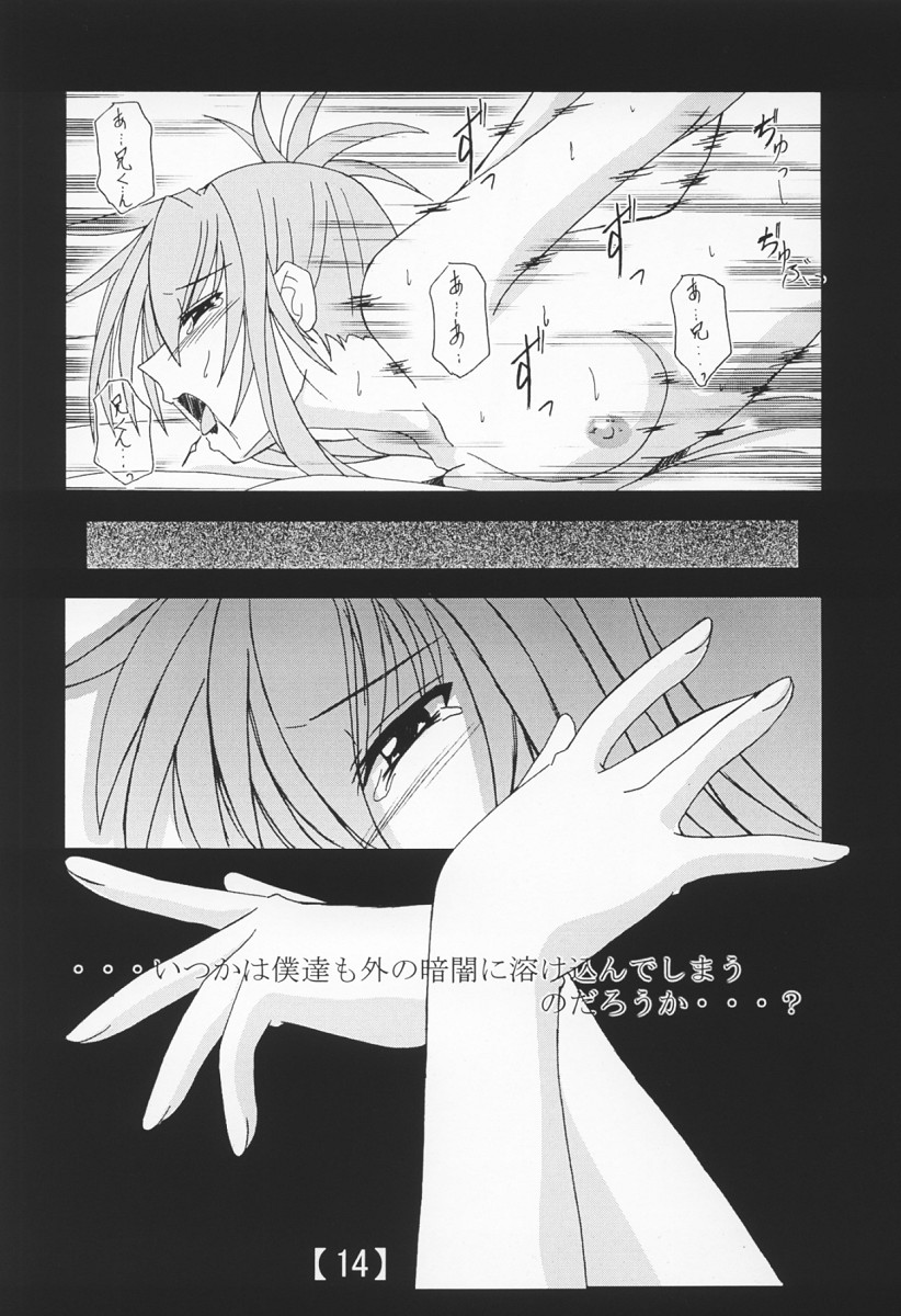 (CR32) [Yoru no Benkyoukai (Fumi Hiro)] Tremolo (Sister Princess) page 13 full