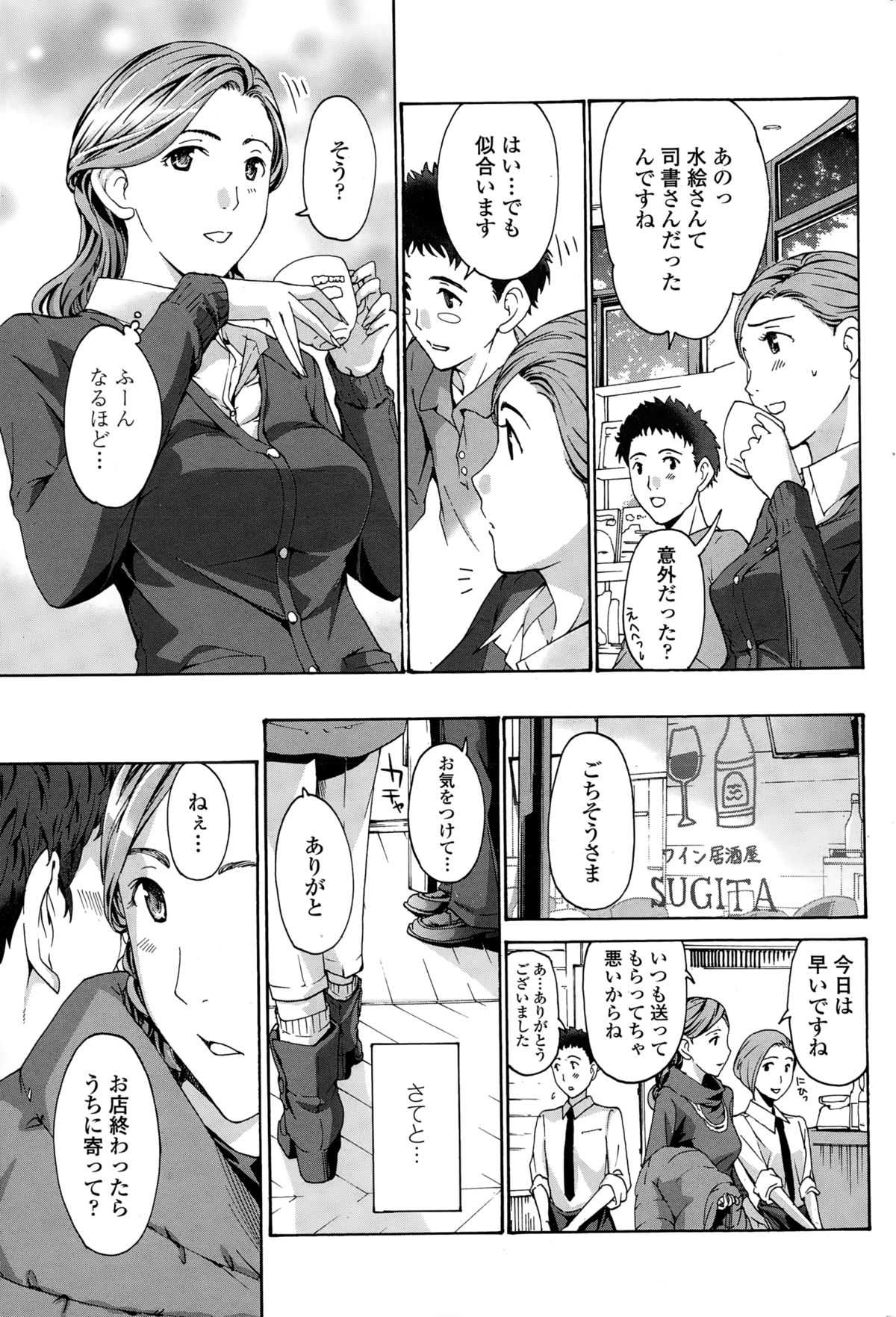 COMIC Penguin Club Sanzokuban 2015-02 page 59 full