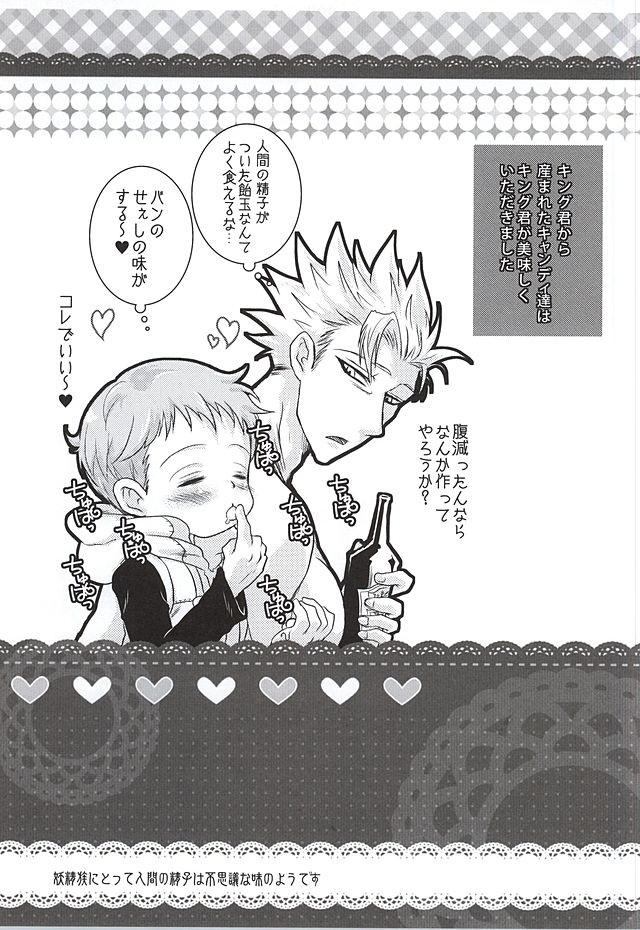 (HaruCC20) [Strawberry (Ichigo)] Candy Fairy (Nanatsu no Taizai) page 39 full