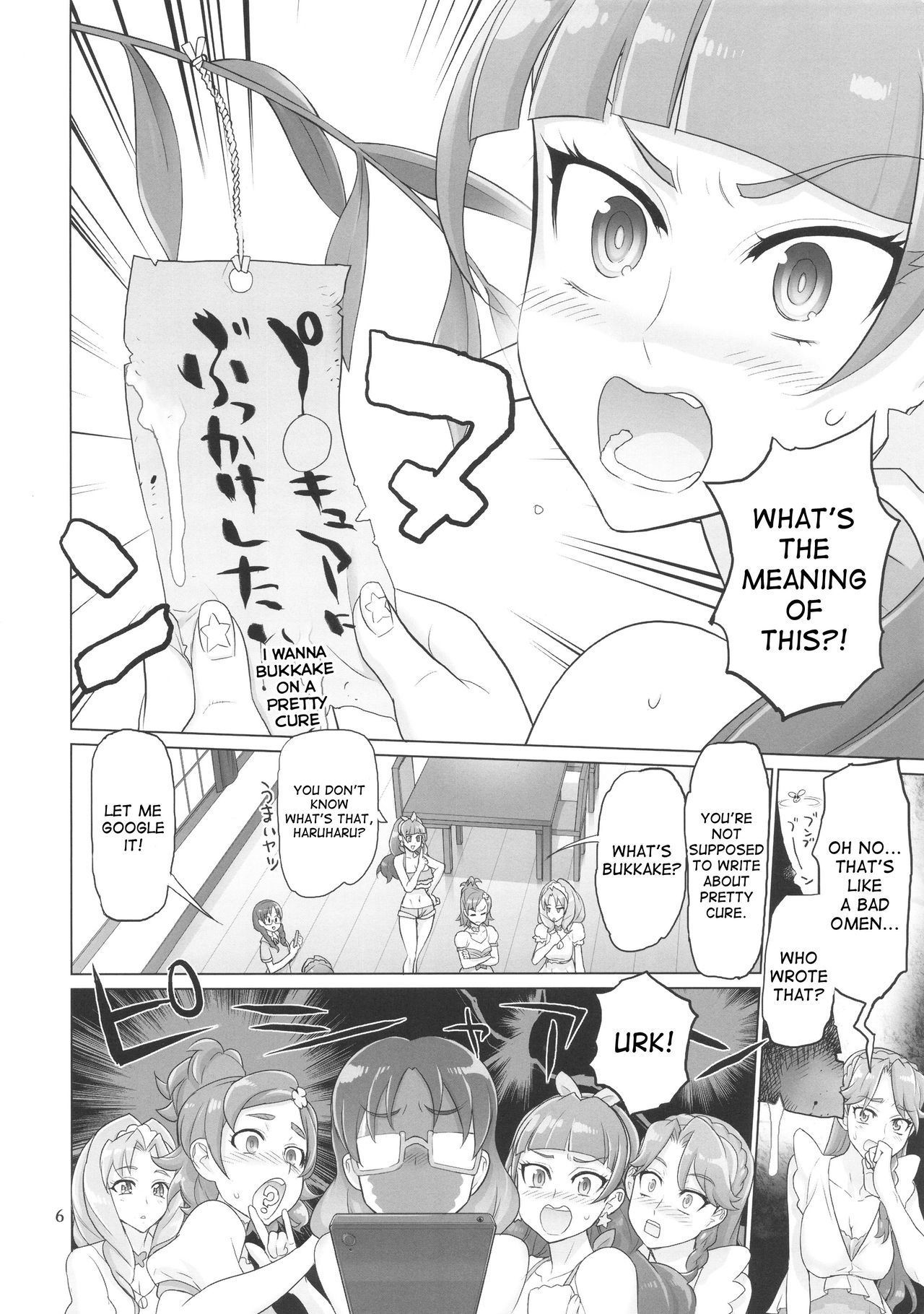 (C88) [Digital Accel Works (INAZUMA)] INAZUMA DEATHSTAR (Go! Princess PreCure) [English] [desudesu] page 6 full