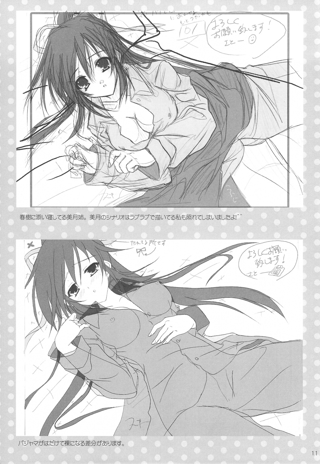 [16kenme] Shigeru 2! arufua (C75) page 10 full