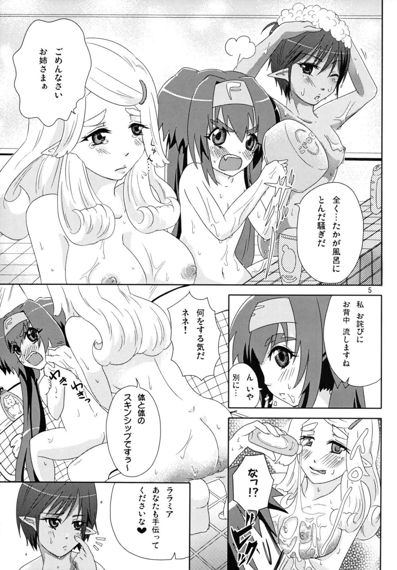 (C74) [p-lemo (Miya)] Kyu~n Kyu~n Pilot (Macross Frontier) page 4 full