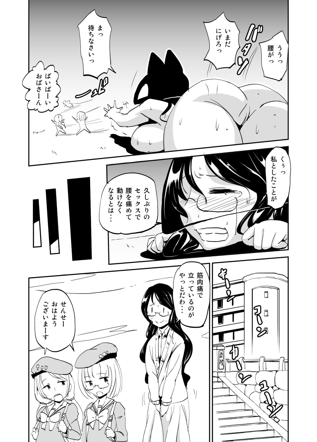 [Mumeiya] Majutsu Kessha no Onna Kanbu Ken Kyoushi no Pants ga Dasai page 34 full