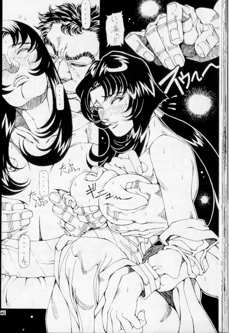 (C46) [Effecter (Genka Ichien, Yuuka Rei)] Tenchi Reijo (Tenchi Muyou! GXP) page 41 full