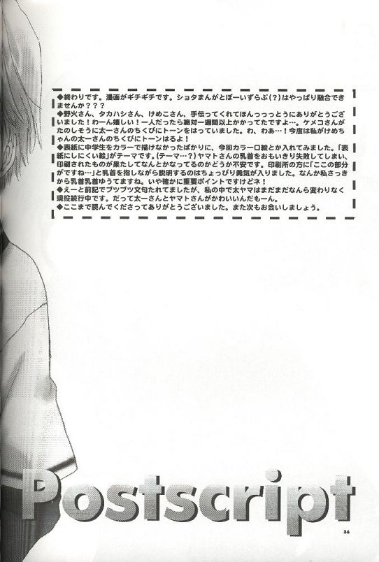 (CR29) [Atsu Atsu COOK (Katagiri Atsuko)] Pirorin Candies (Digimon Adventure) page 30 full