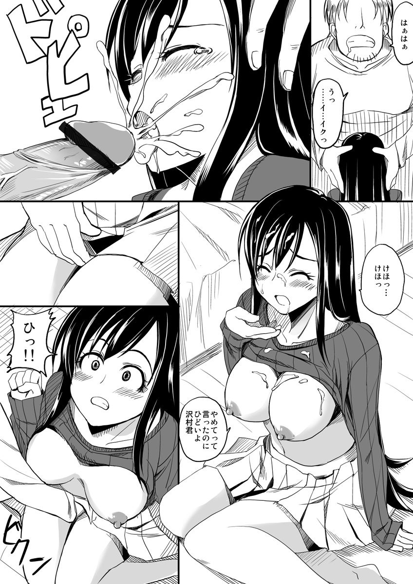 [Rorie] First erotic manga page 7 full