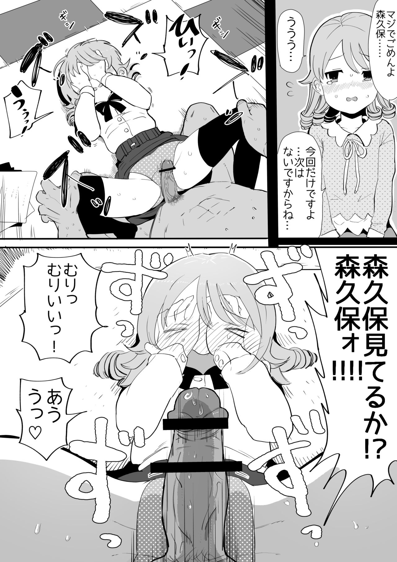 [Ichiokunen Wakusei] Erokubo (THE IDOLM@STER CINDERELLA GIRLS) page 7 full