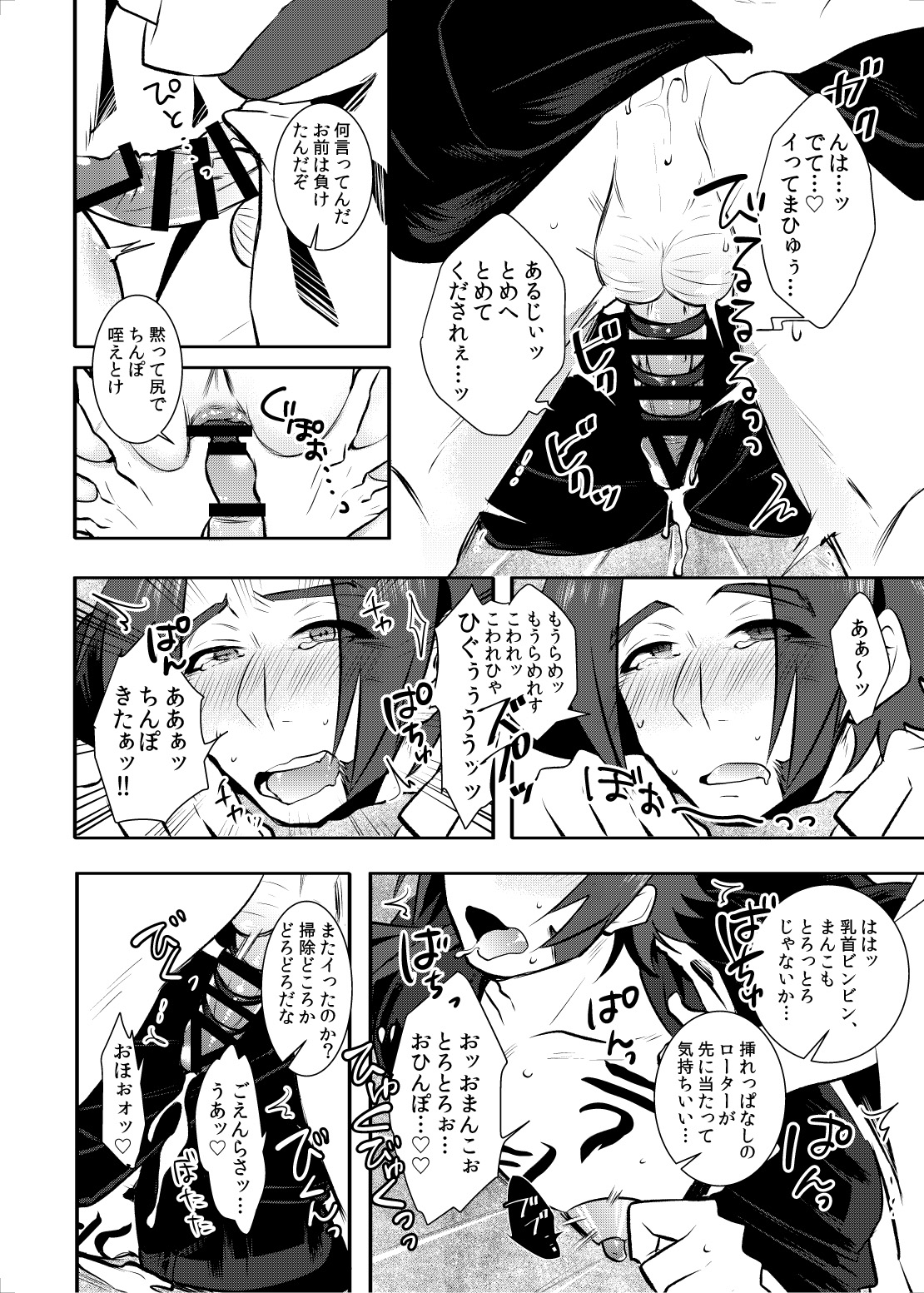 [Morutaya (Octotaco)] Osouji Itashimasu (Touken Ranbu) [Digital] page 17 full