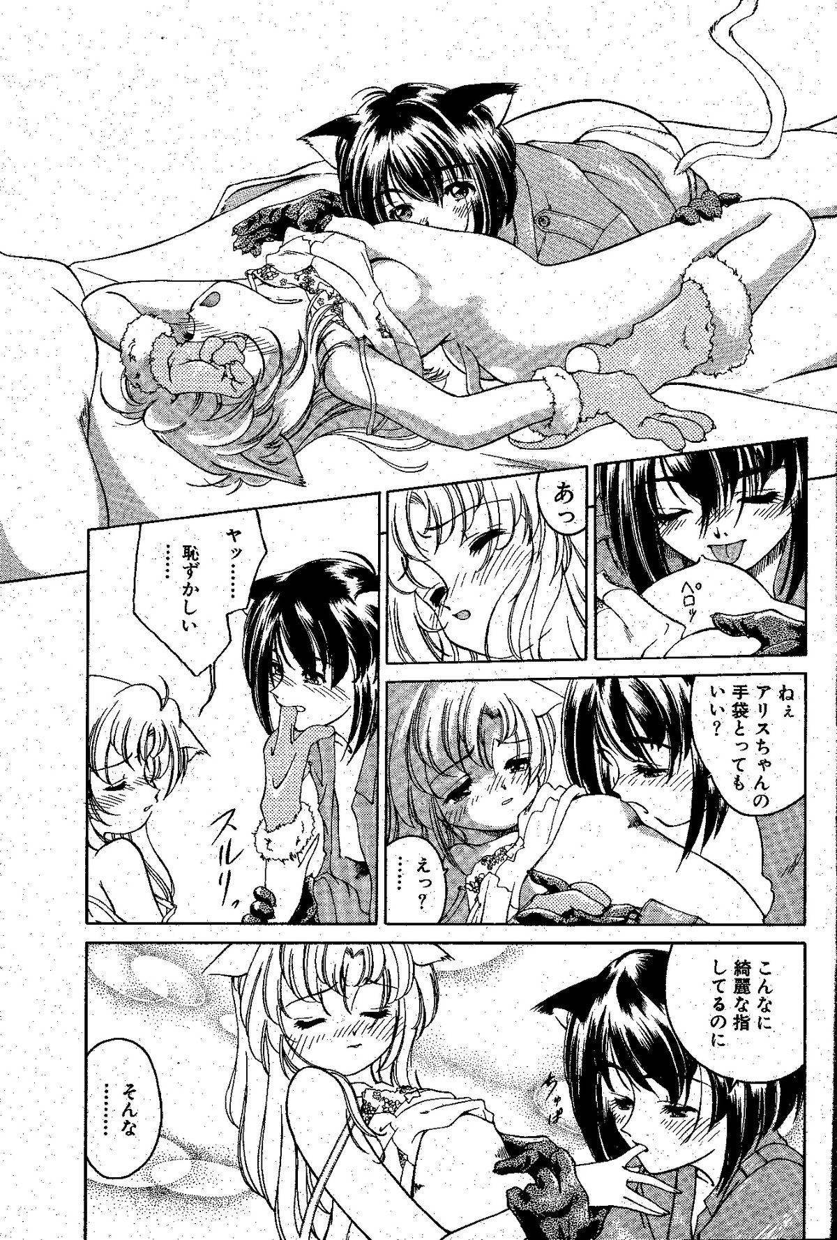 nyan-a-kore [Last page has imperfect lines] page 11 full