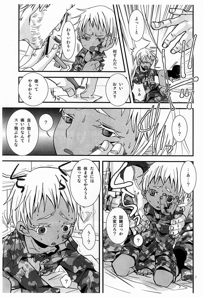 [Atelier Dr.HEAD'S (Katou Chakichi)] Ice : Metallica (Jormungand) page 6 full