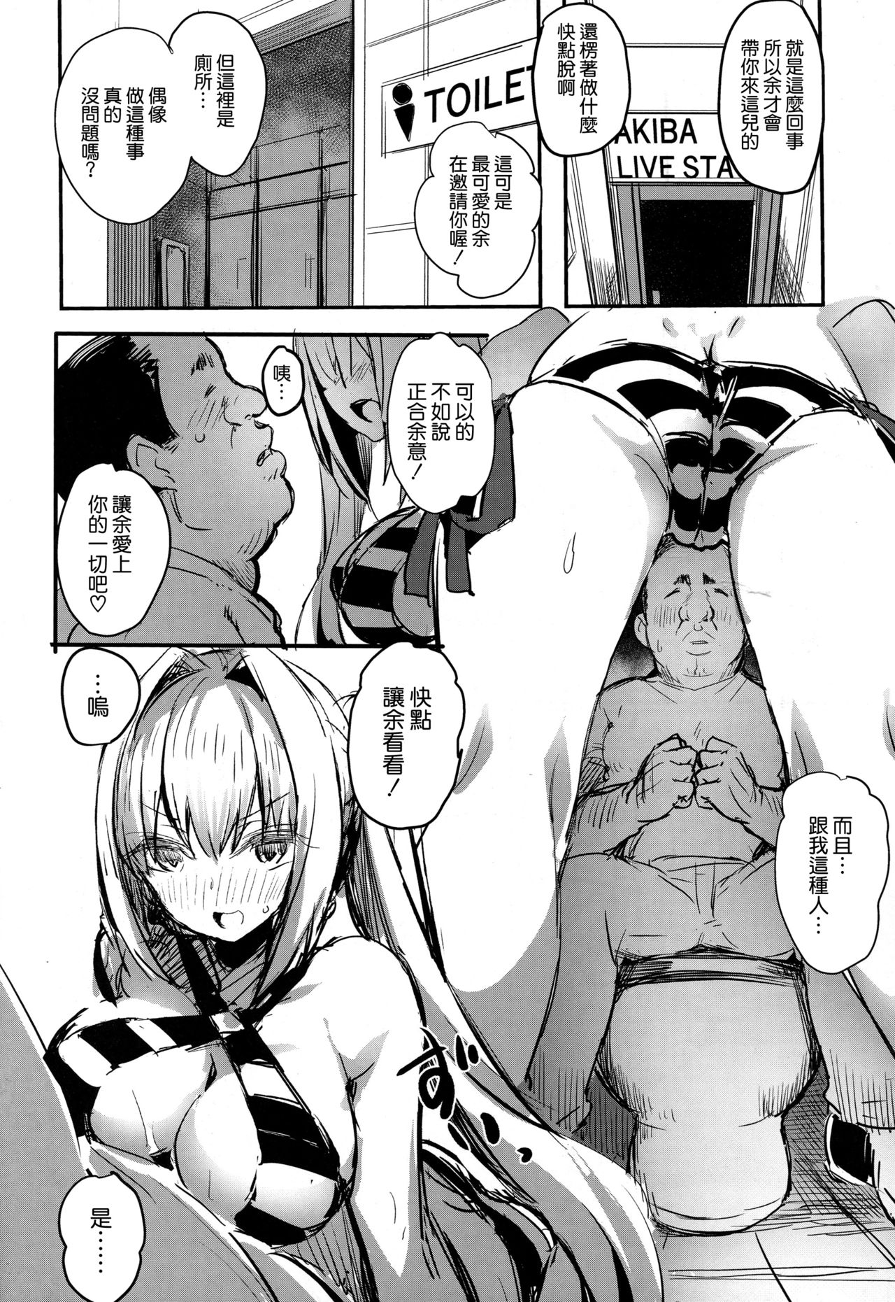 (C94) [kanemasita (Kaneta)] Yo ga Sonata no Onaho da yo (Fate/Grand Order) [Chinese] [空気系☆漢化] page 5 full