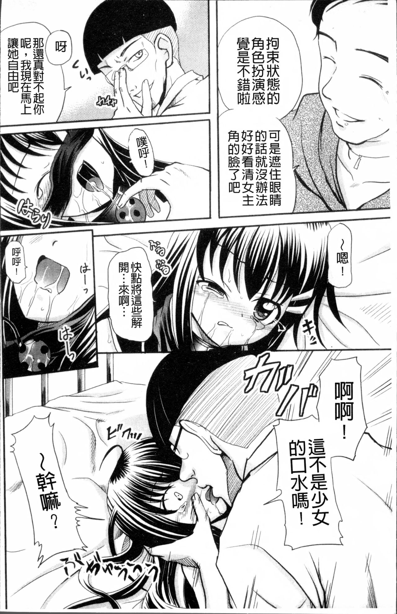 [Kugami Angning] Aigan Love Doll [Chinese] page 17 full