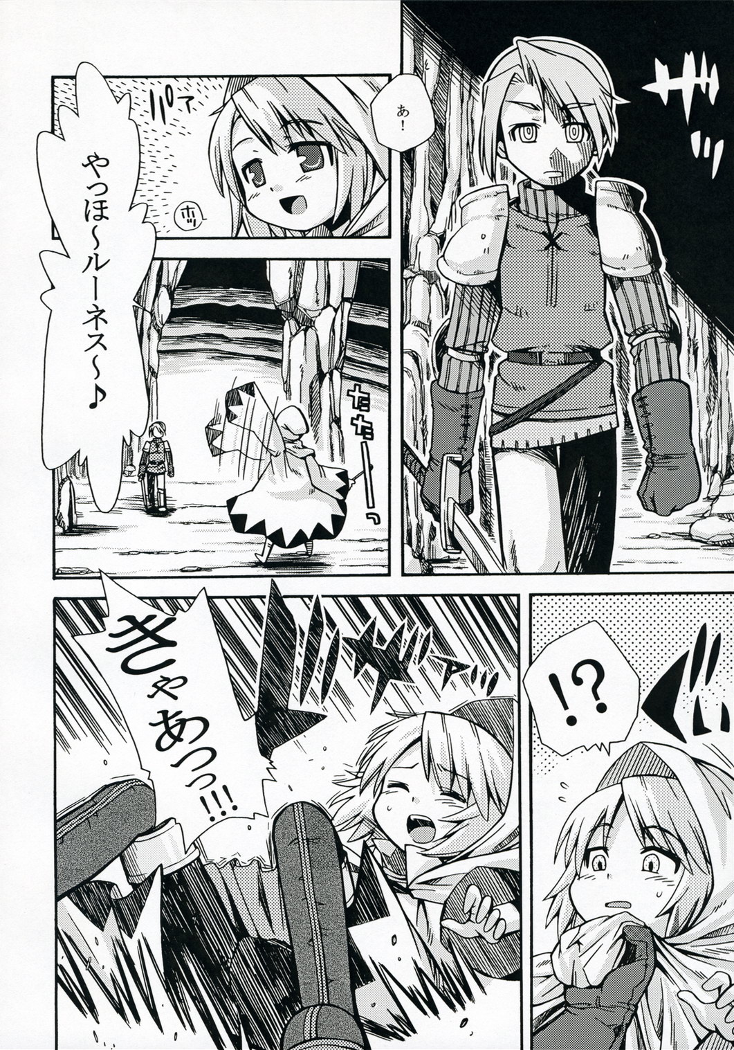 [Kazeuma (Minami Star) Refia no Anone (Final Fantasy III) page 5 full