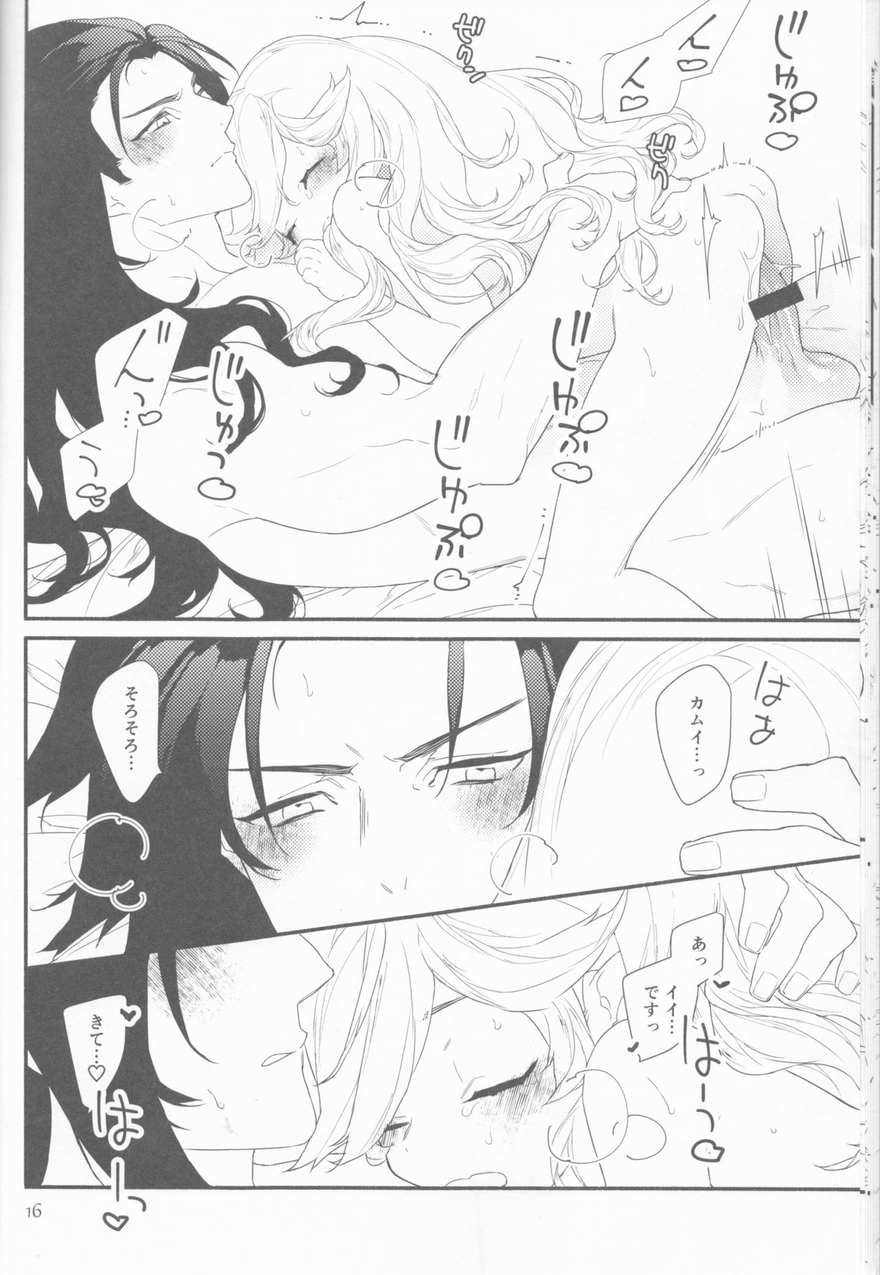 (C91) [NightRide (Harano)] Chi Yori Mo Atsuku (Fire Emblem if) page 17 full