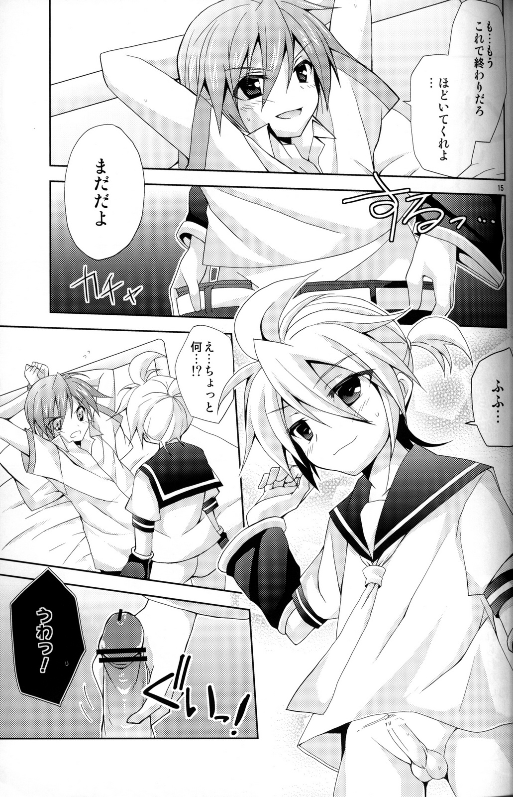 (C80) [Mimoton] Zettaini Yurusanai (Vocaloid) page 14 full