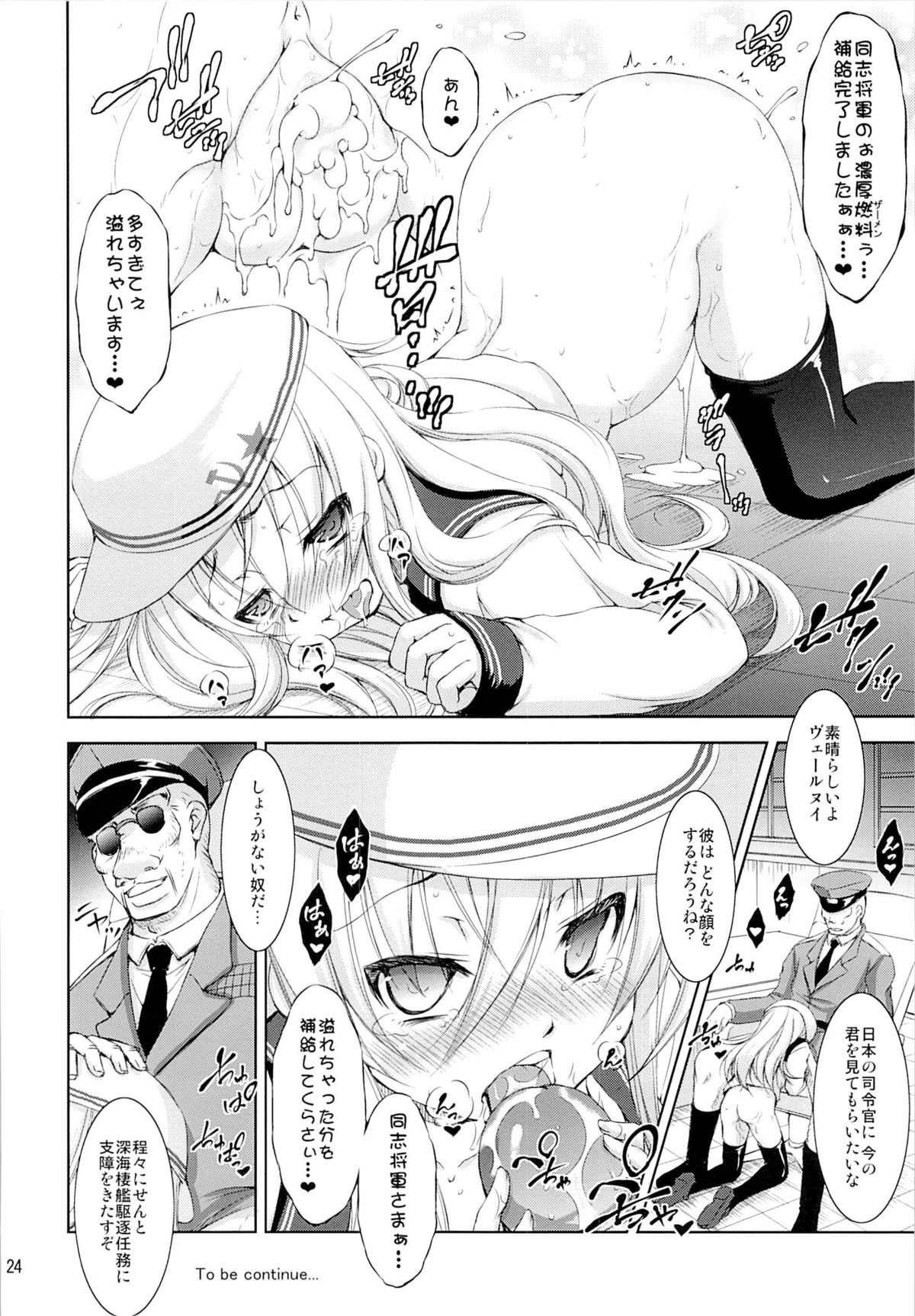 (C85) [Takane no Hanazono (Takane Nohana)] Harasho!! (Kantai Collection) page 23 full