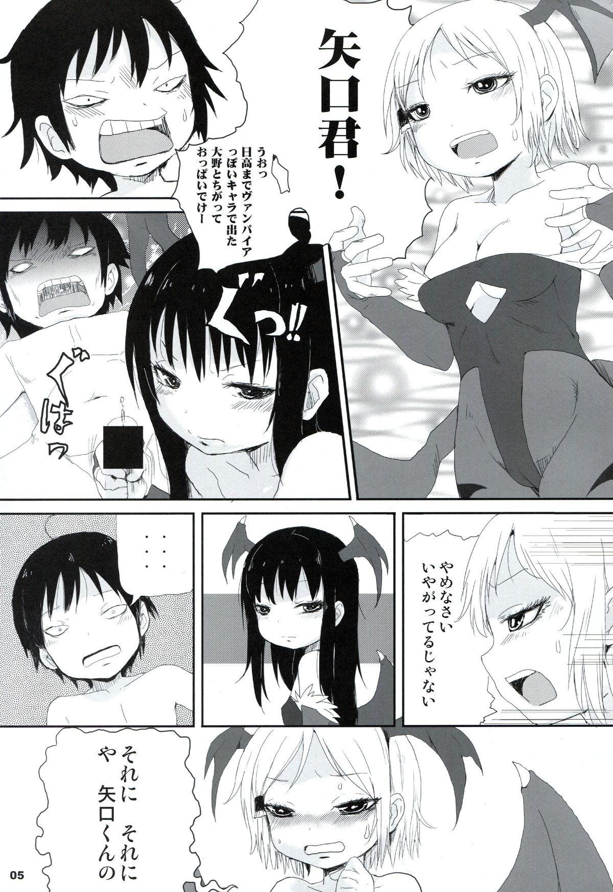 (C84) [Mutekei-fire (Yuuichi)] P+K+L (High Score Girl) page 4 full