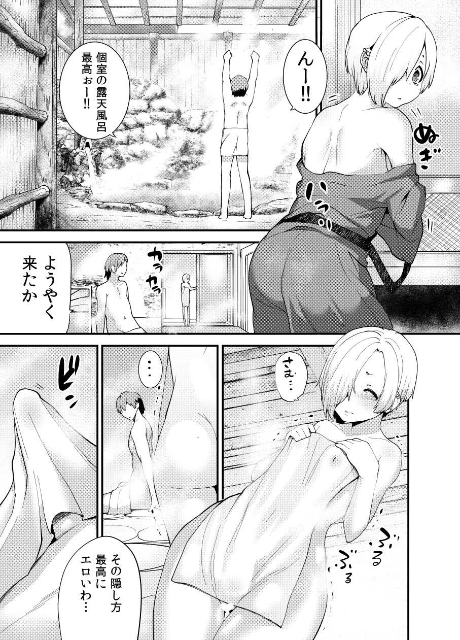 [DSB Style (Azuse)] Koume to Onsen Ryokou ni Ittemitara Yapparine. (THE IDOLM@STER CINDERELLA GIRLS) [Digital] page 4 full