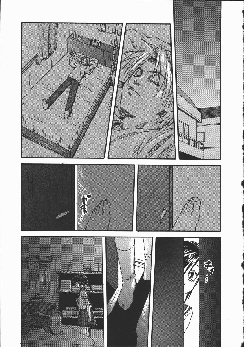 [Mitarashi Kousei] Shikiyoku no Utage page 15 full