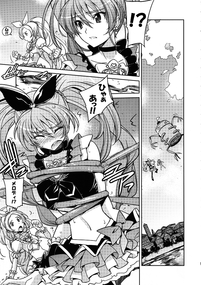 (C80) [Poyopacho (UmiUshi)] Poyopacho HK (Suite PreCure♪) page 4 full