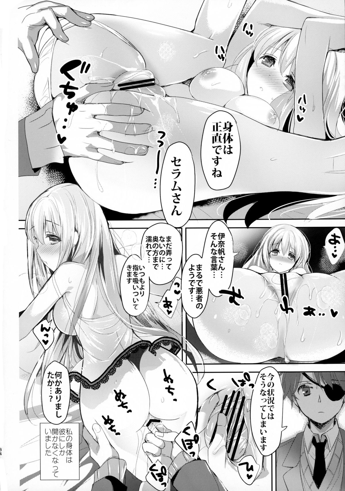 (C88) [Otona Shuppan (Hitsuji Takako)] Chikyuu Kishi no Tsunagi Kata (ALDNOAH.ZERO) page 34 full