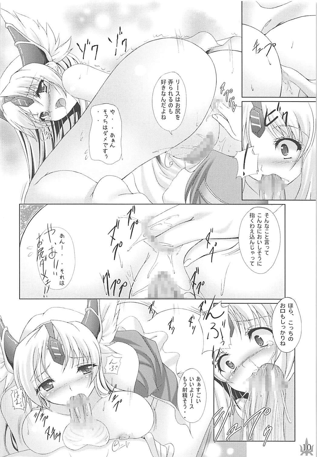 (C73) [In The Sky (Nakano Sora)] Megami no Syukuhuku (Seiken Densetsu 3) page 9 full
