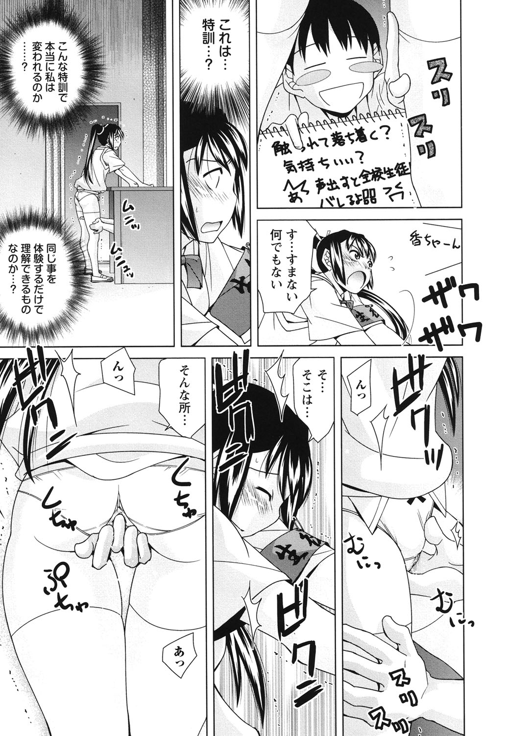 [Matsumoto Kichiji] Seishun 18kin Ecchi [Digital] page 58 full