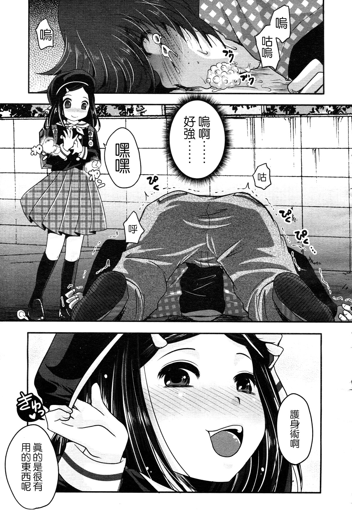 [Usubeni Sakurako] Gyakushuu (Girls forM Vol. 05) [Chinese] [M系資源聚合漢化組] page 5 full