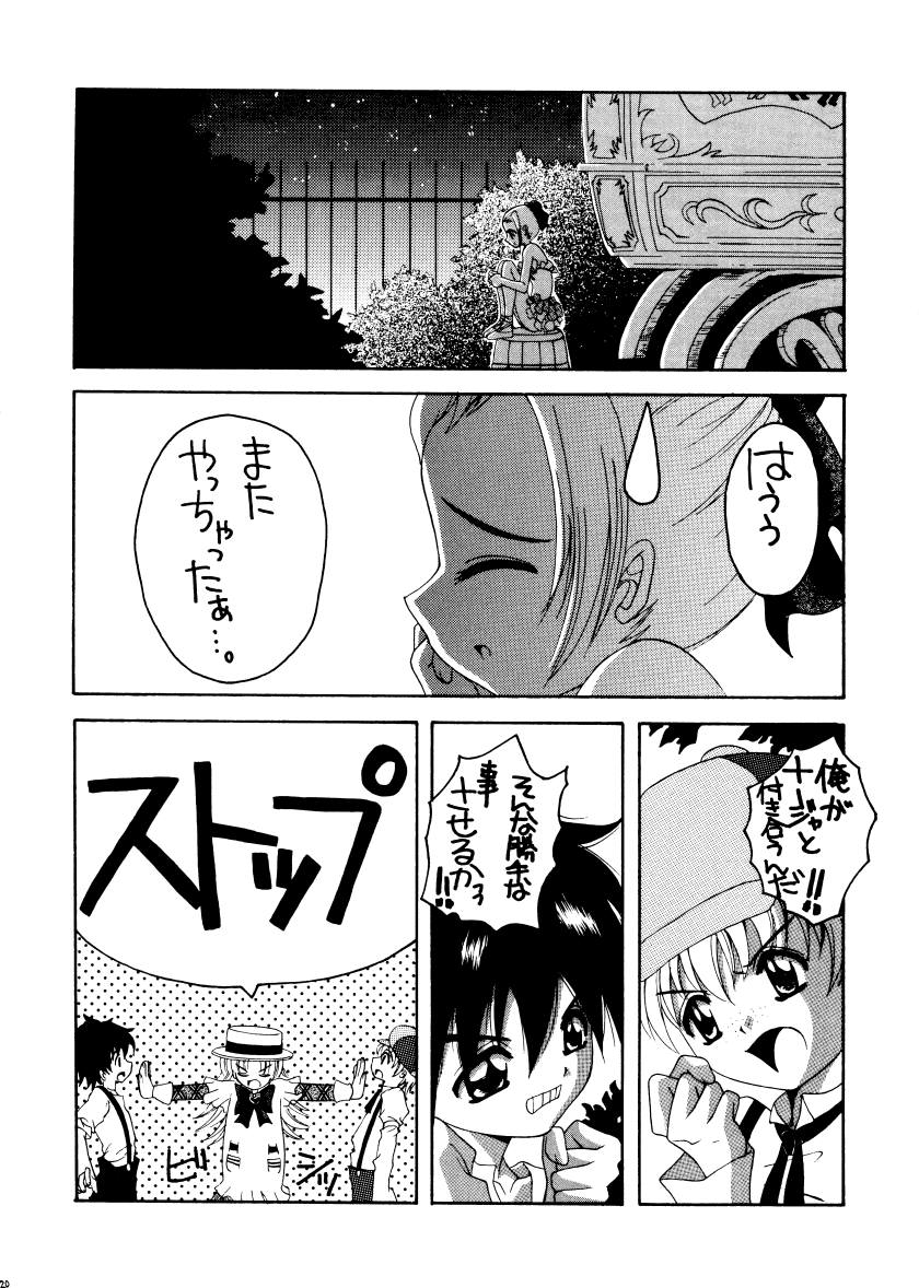 [Yukimi Honpo (Asano Yukino)] Nadja! 2 (Ashita no Nadja) page 19 full