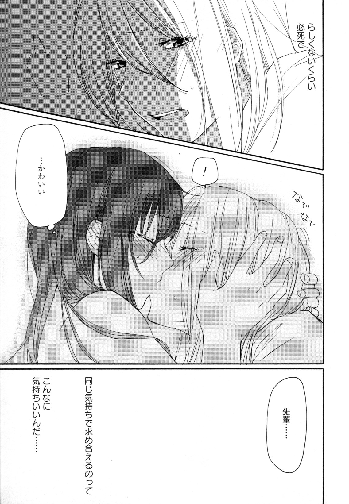 [Anthology] Yuri Hime Wildrose Vol. 8 page 47 full