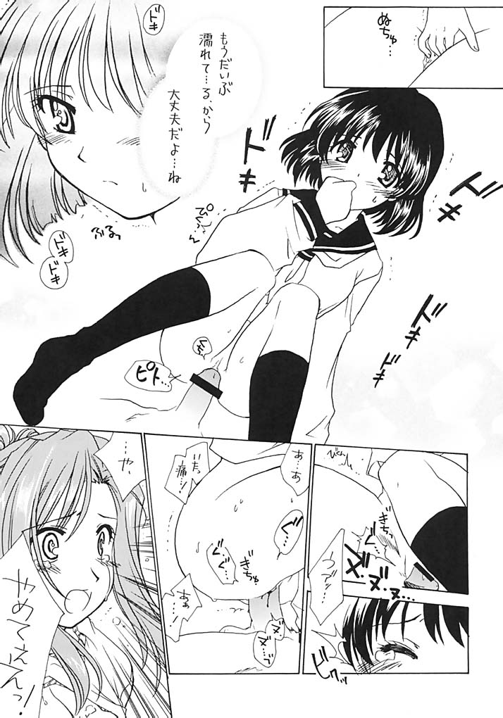 (C63) [Purin Yokochou (Ouka Sushi)] Pretty Lesson 1 (Onegai Teacher) page 24 full