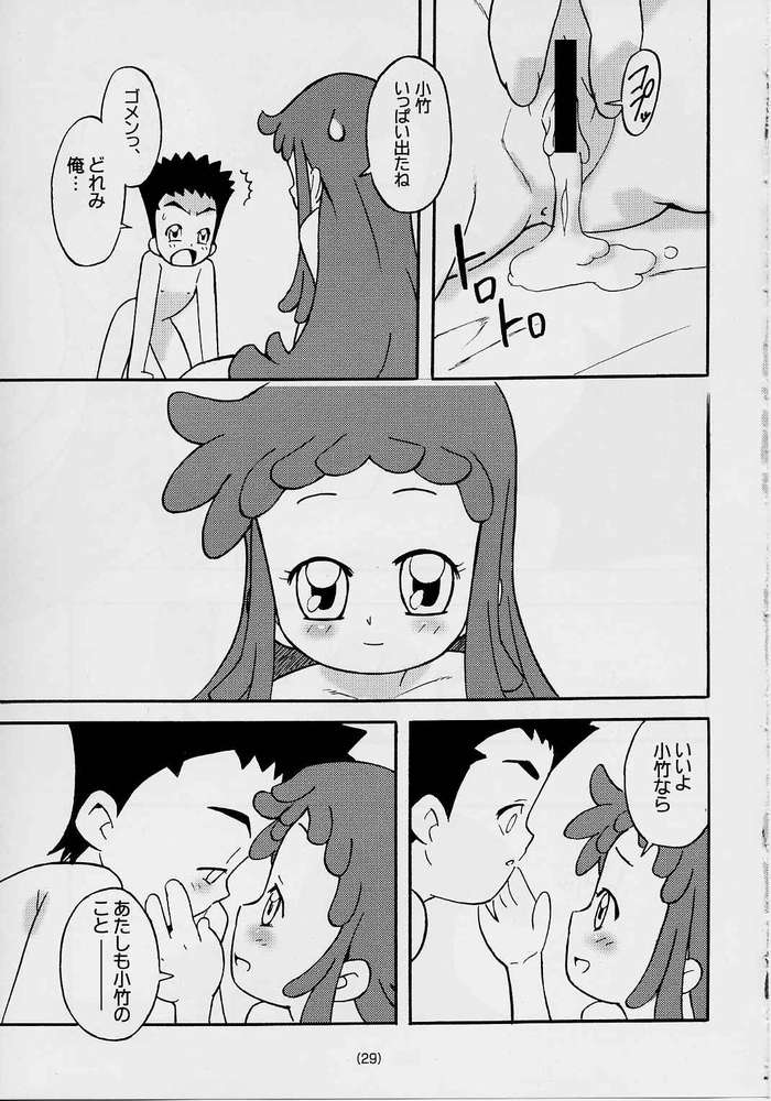 [Quasar (Esunosakae)] Dormi EXPERT DASH!! (Ojamajo Doremi) page 28 full