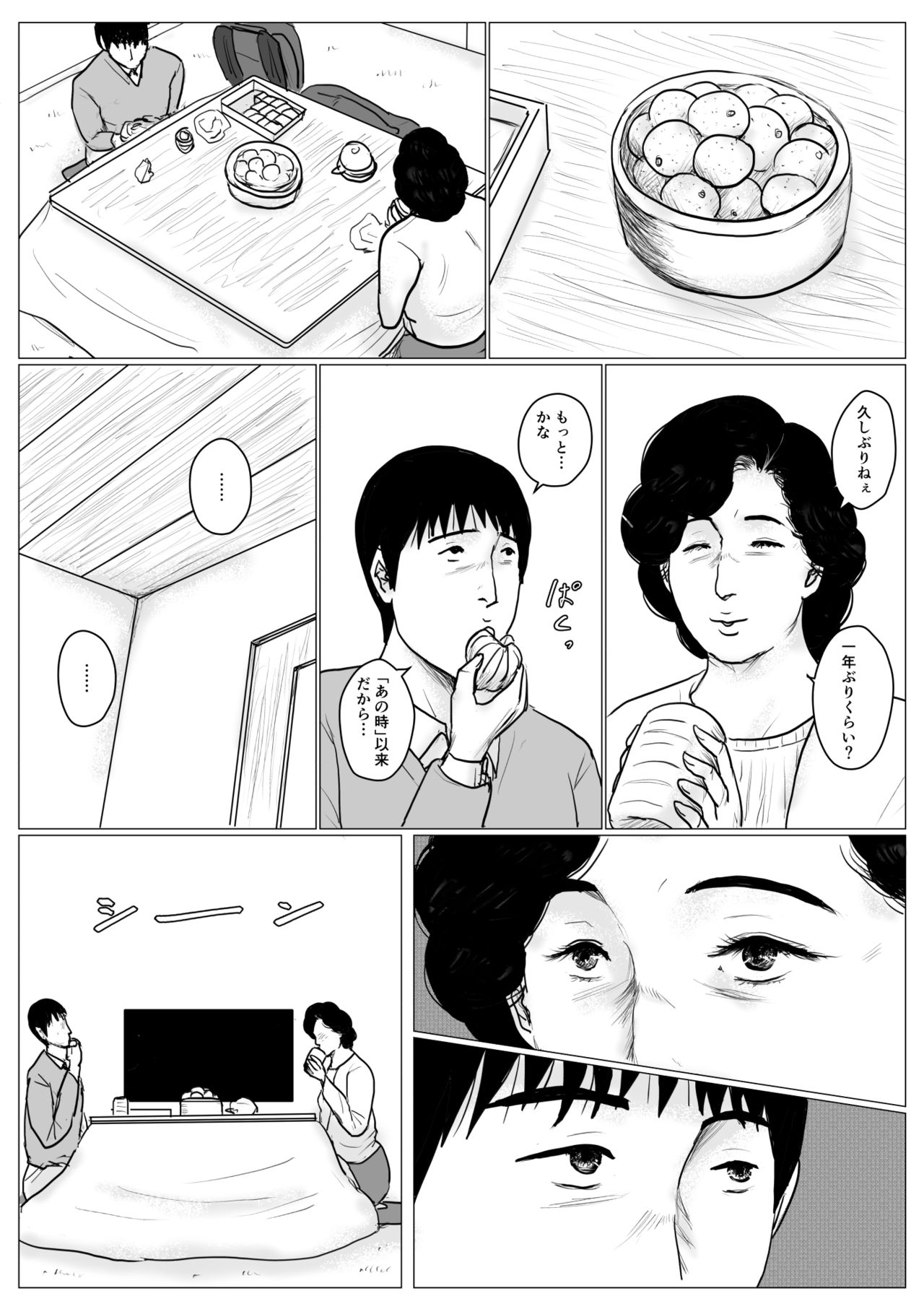 [Oozora Kaiko (kaiko)] Haha ni Koishite Part 4 < Remake Ban > page 13 full