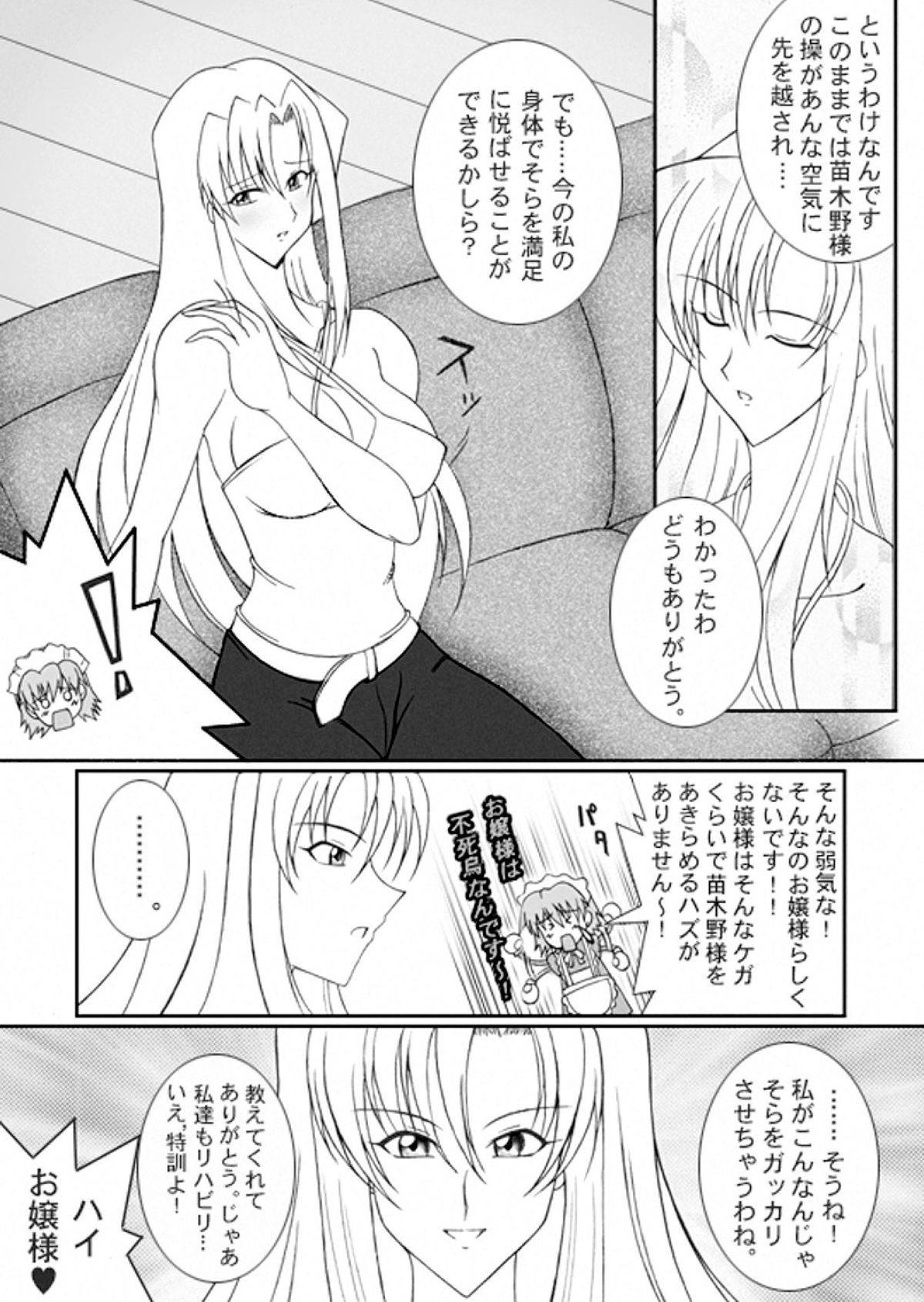 [Senkou Jimusho (Uranoa)] Sugo Yuri (Kaleido Star) [Digital] page 8 full