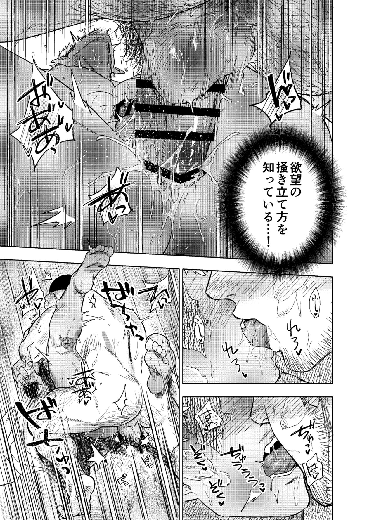 [Haikibutsushorijou (Haiki)] Akete mo kurete mo page 22 full