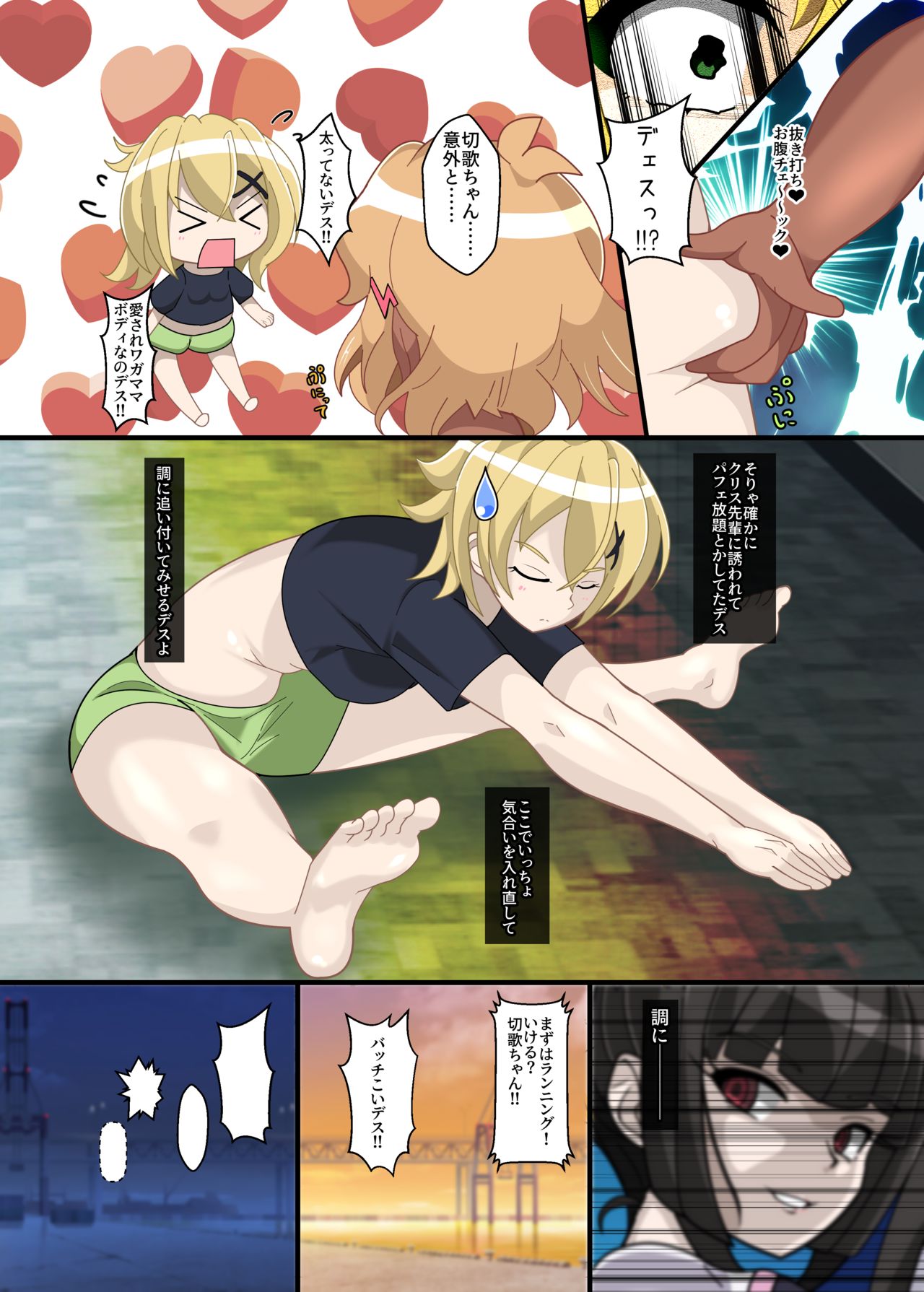 [PLUTO (Fudou Shin)] Hibiki Uta -HypNoise- (Senki Zesshou Symphogear) [Digital] page 7 full