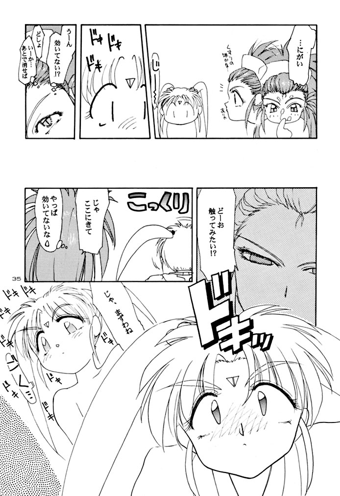 (C48) [Yumeizukosya (various)] Kick no oni Fire (Tenchi Muyou!) page 35 full